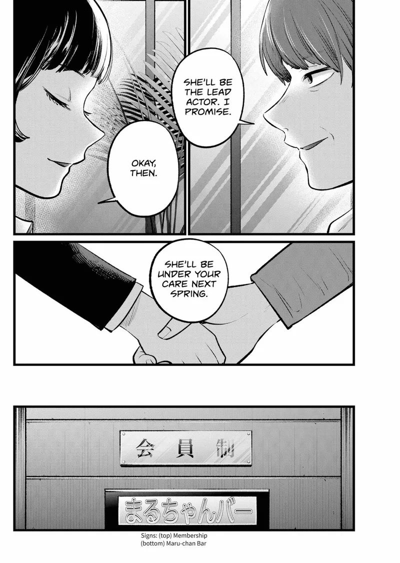 Page 2 of Chapter 109: Chapter 109: Character Relationships